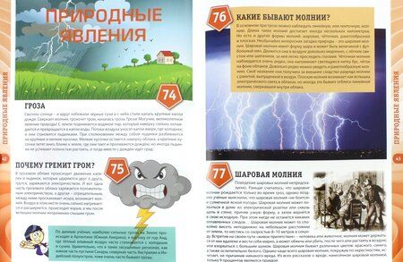 Фотография книги "Тамара Скиба: Энциклопедия для детей от 6 до 12 лет"