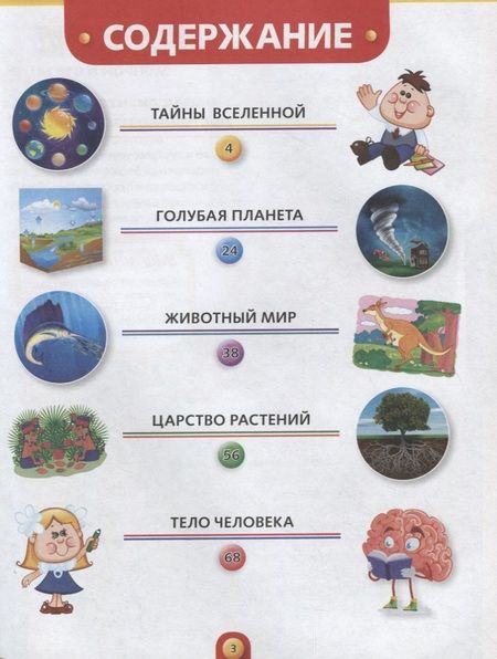 Фотография книги "Тамара Скиба: Энциклопедия для почемучек в вопросах и ответах"