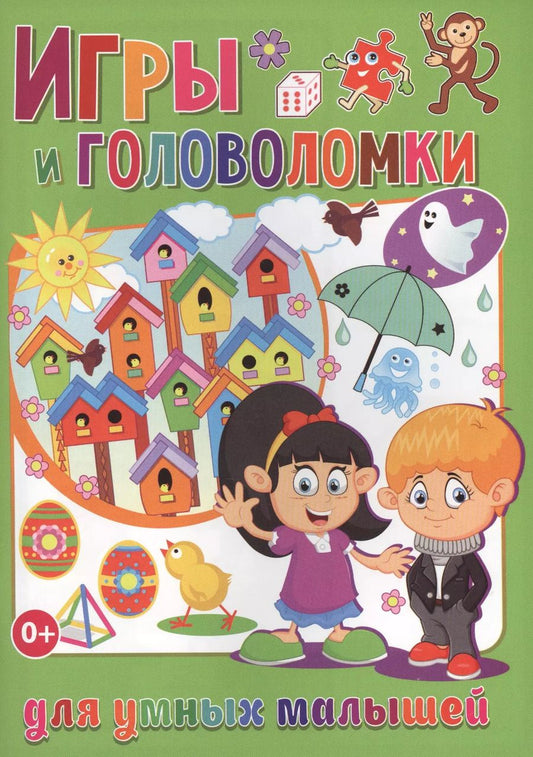 Обложка книги "Тамара Скиба: Игры и головоломки для умных малышей (полноцвет, офсет)"