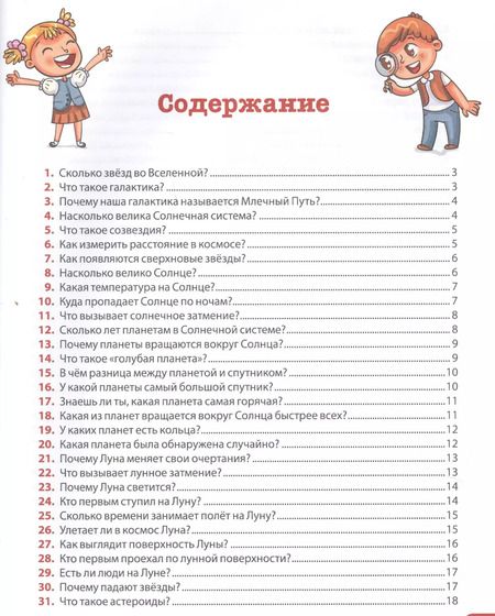 Фотография книги "Тамара Скиба: Книга-подарок для маленьких любознашек. Детская энциклопедия"