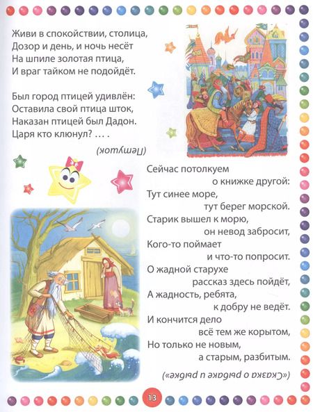 Фотография книги "Тамара Скиба: Лучшие загадки для мальчиков и девочек"