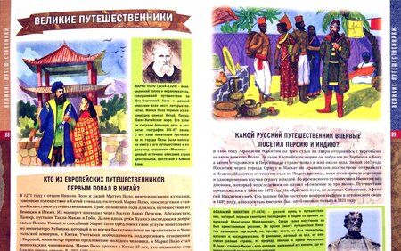 Фотография книги "Тамара Скиба: Современная энциклопедия для девочек и мальчиков. 500 вопросов - 500 ответов"