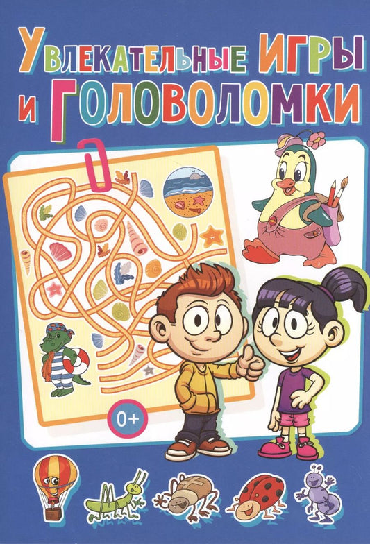 Обложка книги "Тамара Скиба: Увлекательные игры и головоломки"