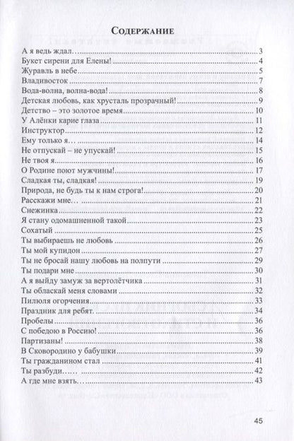 Фотография книги "Тамарина: Сборник песен и стихотворений"