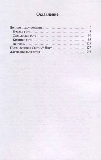 Фотография книги "Тамерлан Каретин: Жизнь продолжается: Сборник рассказов"
