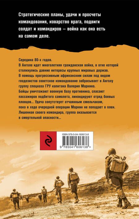 Фотография книги "Тамоников: Черное солнце"