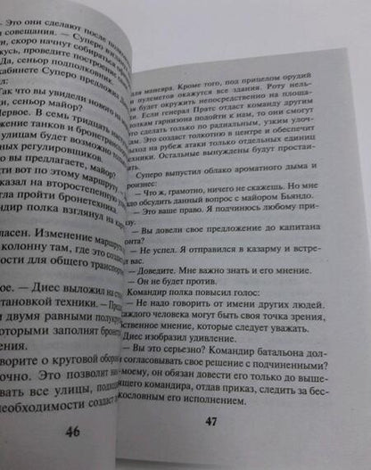 Фотография книги "Тамоников: Последний бой президента"