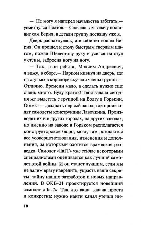 Фотография книги "Тамоников: Просчет невидимки"