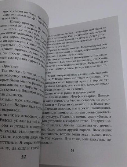 Фотография книги "Тамоников: Следы со свастикой"