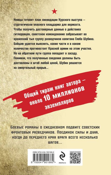Фотография книги "Тамоников: Свинцовые сумерки"