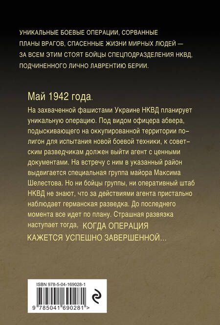 Фотография книги "Тамоников: Тонкая грань затишья"
