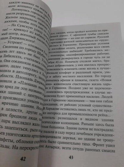 Фотография книги "Тамоников: Южный ожог"