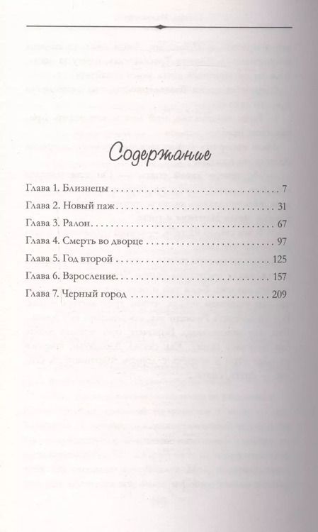 Фотография книги "Тамора Пирс: Аланна. Начало пути: роман"