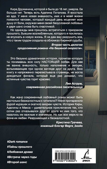 Фотография книги "Тамуна Менро: Ты внутри меня"