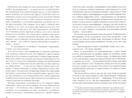 Фотография книги "Тан: Долина забвения"