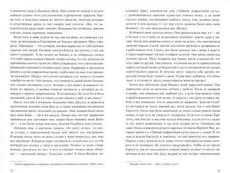 Фотография книги "Тан: Долина забвения"