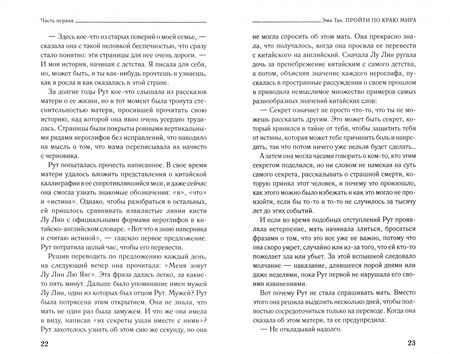 Фотография книги "Тан: Пройти по Краю Мира"