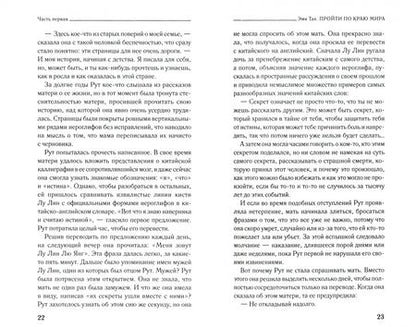 Фотография книги "Тан: Пройти по Краю Мира"