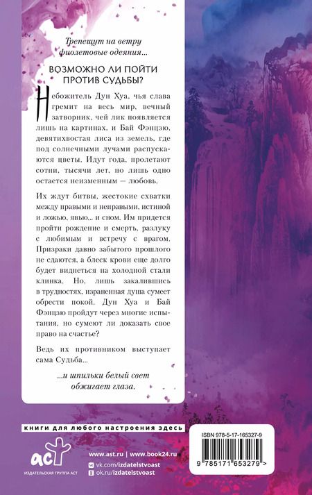 Фотография книги "Тан Ци: Три жизни, три мира: Записки у изголовья. Книга 1"