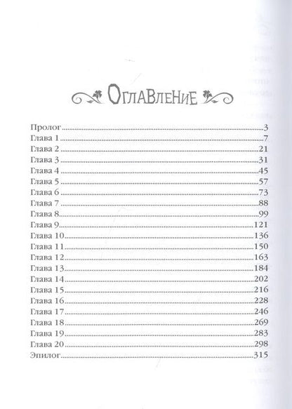 Фотография книги "Танари, Хов: Университет Чароплетства. Мотылек. Книга 1"