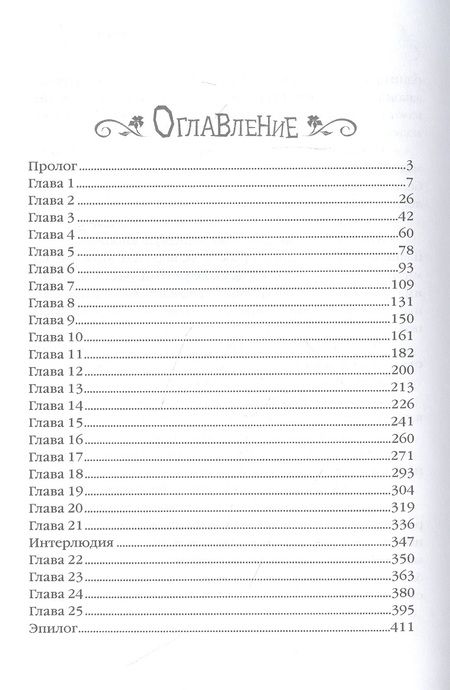 Фотография книги "Танари, Хов: Университет Чароплетства. Ворон. Книга 2"