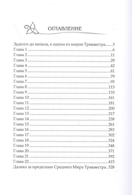 Фотография книги "Танари: Танцующая среди ветров. Книга 1. Дружба"