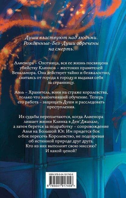 Фотография книги "Танец теней (#1)"