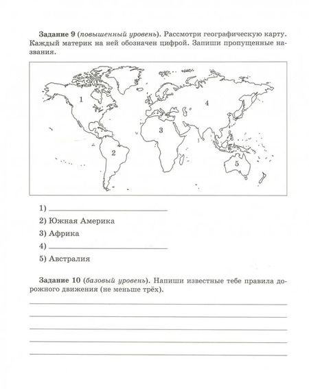 Фотография книги "Таныгина, Шураченкова: Контрольно-измерительные материалы. 3 класс. ФГОС"