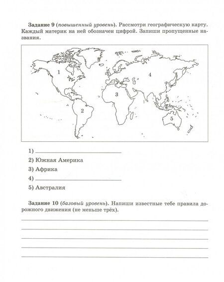 Фотография книги "Таныгина, Шураченкова: Контрольно-измерительные материалы. 3 класс. ФГОС"