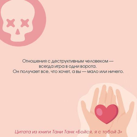Фотография книги "Танк: Бойся, я с тобой 3. Страшная книга о роковых и неотразимых. Восстать из пепла"