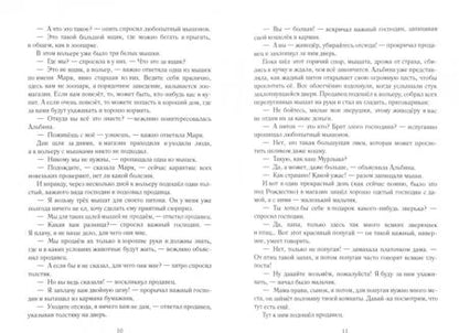 Фотография книги "Танненберг: На море и на суше"