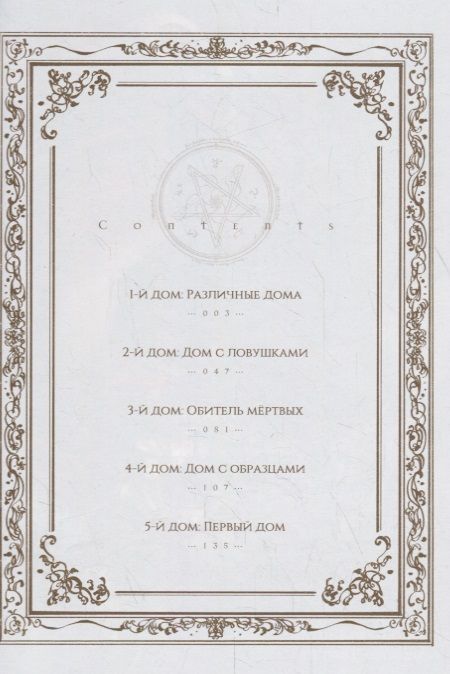 Фотография книги "Тануки: Дракон в поисках дома. Том 1"