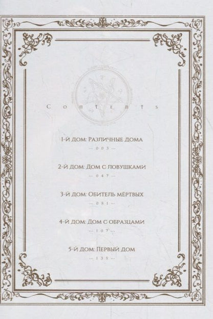 Фотография книги "Тануки: Дракон в поисках дома. Том 1"