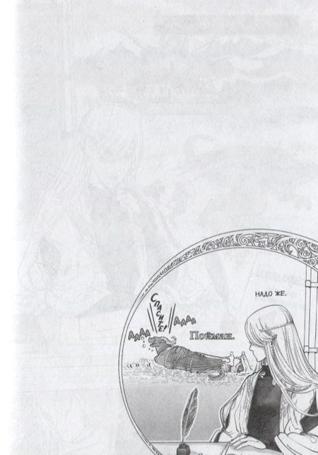 Фотография книги "Тануки: Дракон в поисках дома. Том 1"