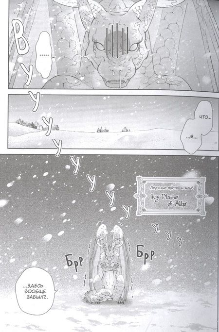 Фотография книги "Тануки: Дракон в поисках дома. Том 2"