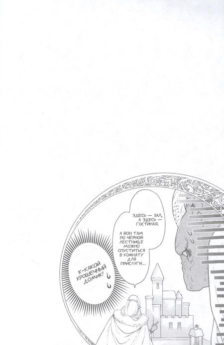 Фотография книги "Тануки: Дракон в поисках дома. Том 2"