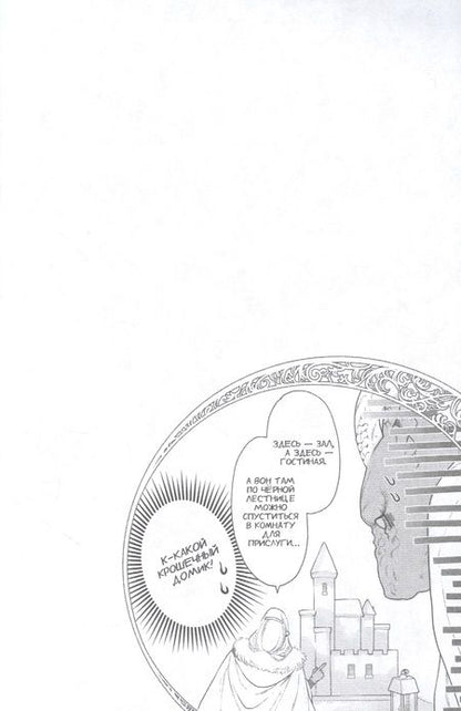 Фотография книги "Тануки: Дракон в поисках дома. Том 2"