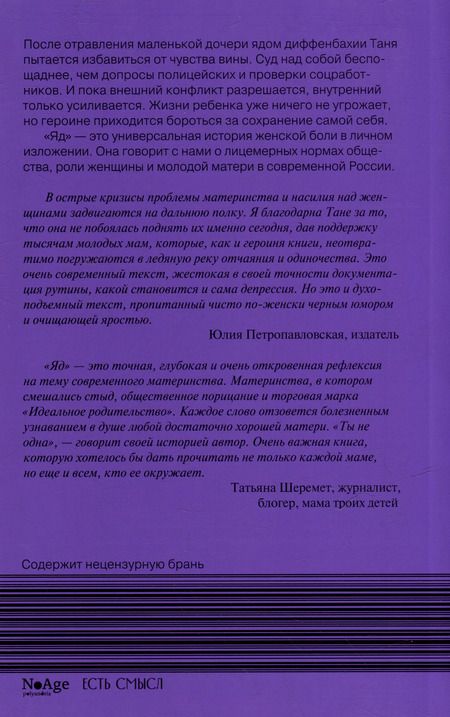 Фотография книги "Таня Коврижка: Яд: роман"