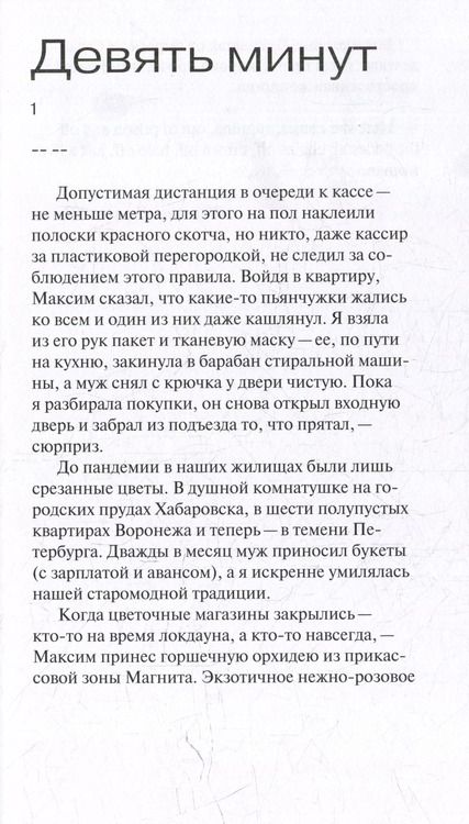 Фотография книги "Таня Коврижка: Яд: роман"
