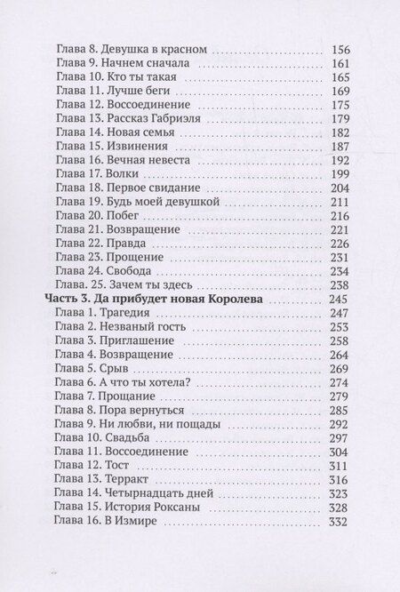 Фотография книги "Таня Лаева: Королева миров"