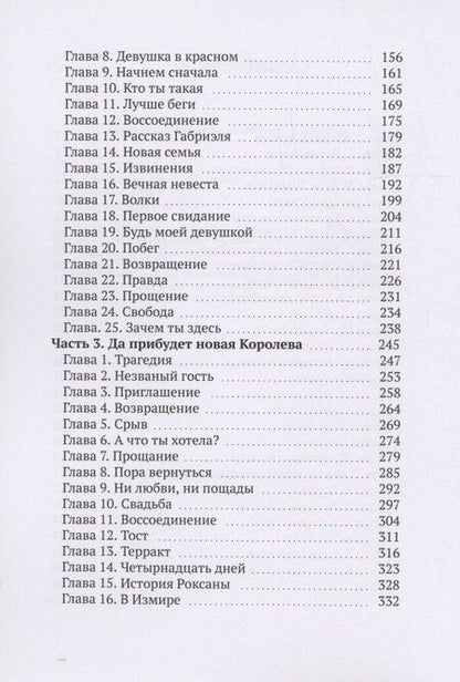 Фотография книги "Таня Лаева: Королева миров"