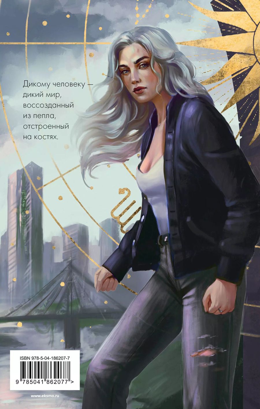 Обложка книги "Таня Свон: Комплект. Миры Тани Свон: Сердцецветы для охотницы, Корона Порока"