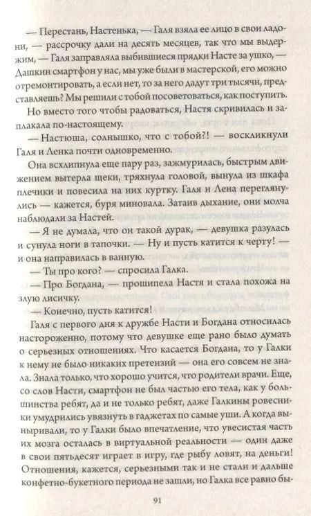 Фотография книги "Таня Винк: Нет ничего сильнее любви. Роман"