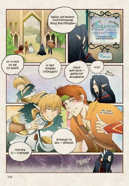 Фотография книги "Тао Кураи: Белая магия VS Черная магия. Том 1"