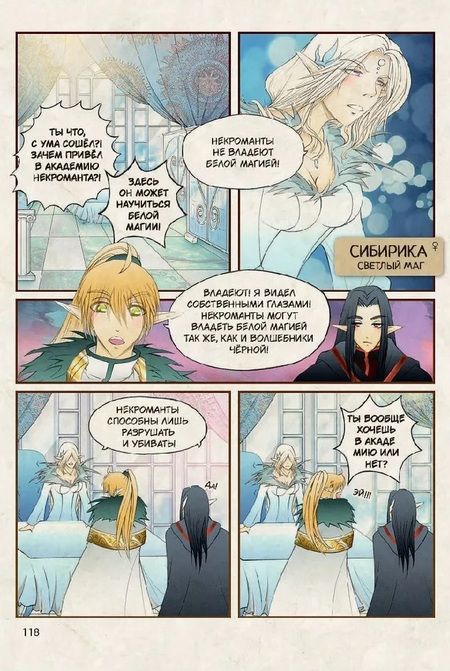 Фотография книги "Тао Кураи: Белая магия VS Черная магия. Том 1"