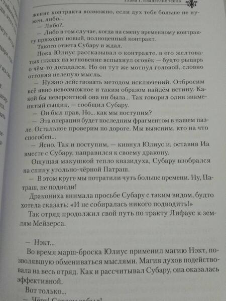 Фотография книги "Таппэй Нагацуки: Re:Zero. Жизнь с нуля в альтернативном мире. Том 9"