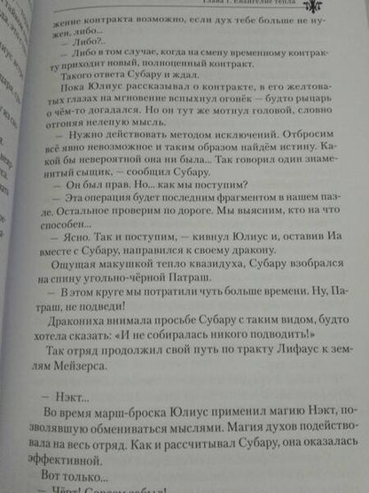 Фотография книги "Таппэй Нагацуки: Re:Zero. Жизнь с нуля в альтернативном мире. Том 9"