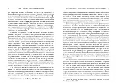 Фотография книги "Таптыг Керимов: Социальная философия. Учебник"