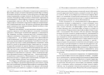 Фотография книги "Таптыг Керимов: Социальная философия. Учебник"