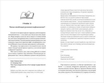 Фотография книги "Тара Киз: Редактируя любовь: роман"